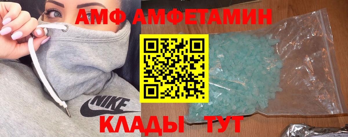 АМФЕТАМИН Premium Петрозаводск