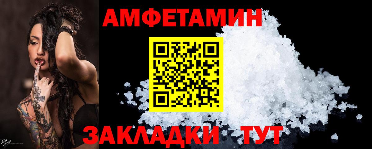 Петрозаводск  АМФЕТАМИН 98%  Amphetamine  Вход с VPN  АМФ 