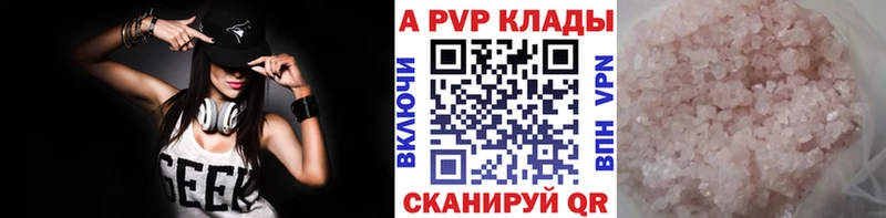 Alpha PVP крисы CK Петрозаводск