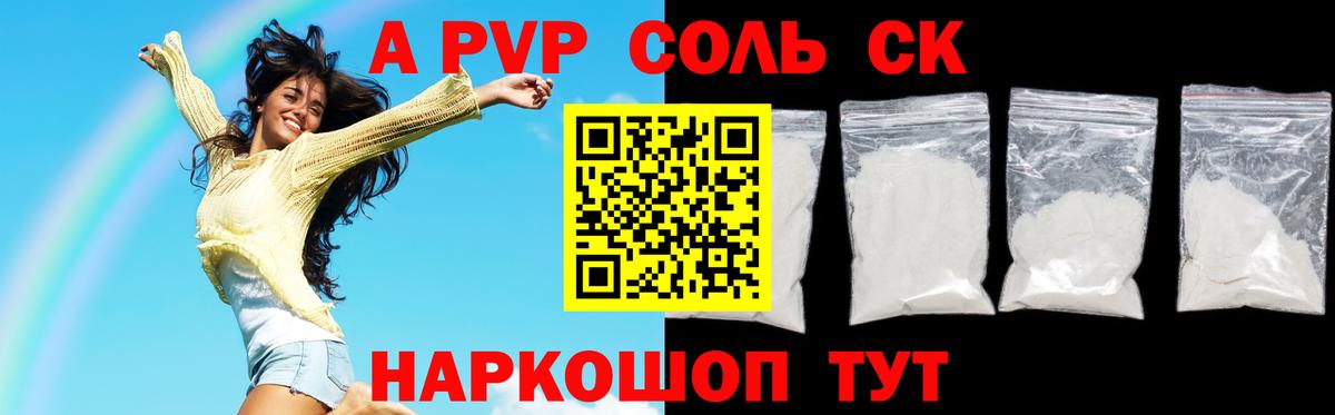 Alpha-PVP кристаллы Петрозаводск