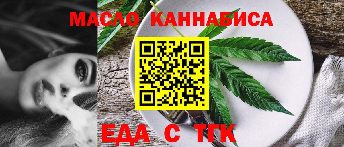 Печенье с ТГК марихуана  Вход с VPN  Петрозаводск 
