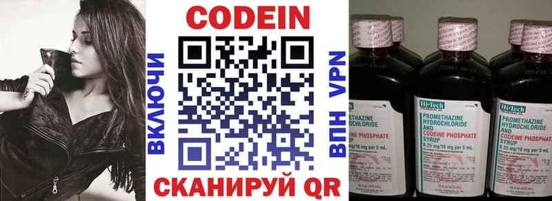 даркнет состав Петрозаводск Кодеин Purple Drank ссылка на мегу как зайти