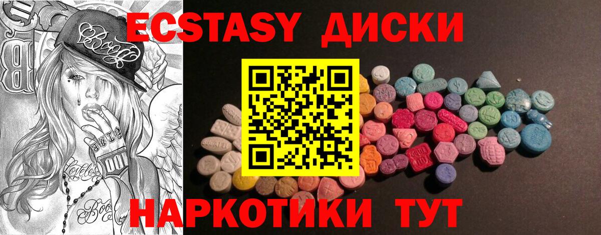 Петрозаводск  ЭКСТАЗИ mix  Ecstasy  Вход с VPN 