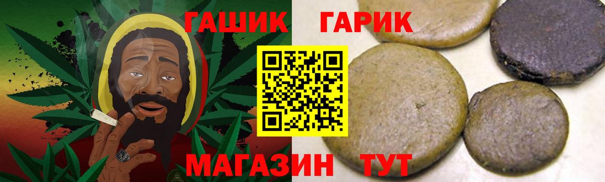 ГАШИШ 40% ТГК Петрозаводск
