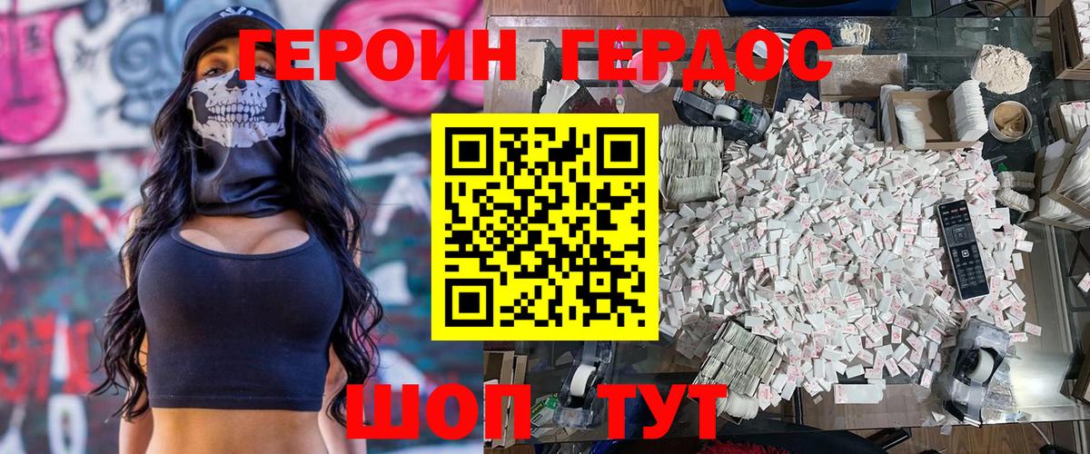 Героин герыч Петрозаводск