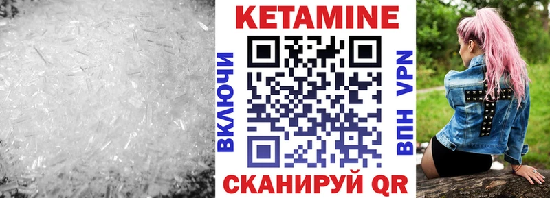 КЕТАМИН ketamine  Петрозаводск 
