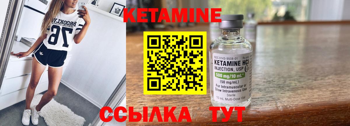 Кетамин ketamine  Вход с VPN  Петрозаводск  Кетамин ketamine 