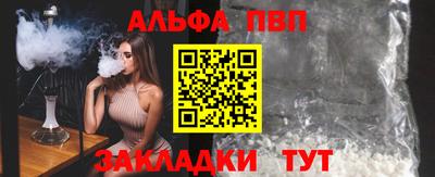 ALPHA-PVP Тверь
