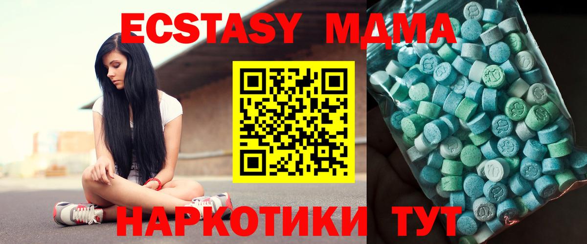 Петрозаводск  MDMA молли  Вход с VPN  MDMA Molly 