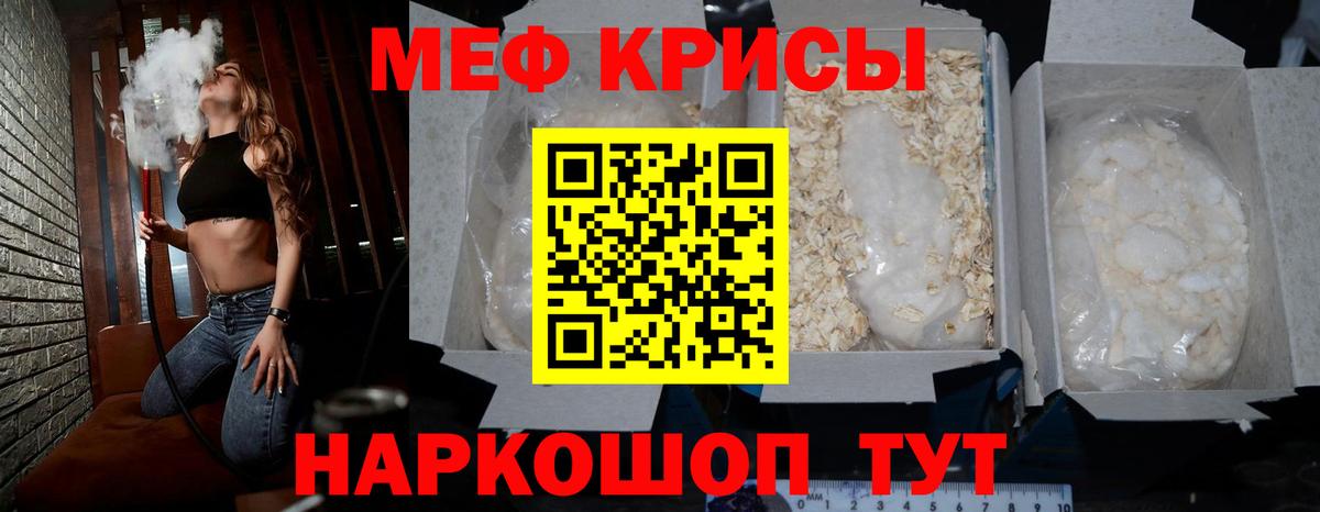 Меф мяу мяу  Меф  МЕФ  Вход с VPN  Петрозаводск 