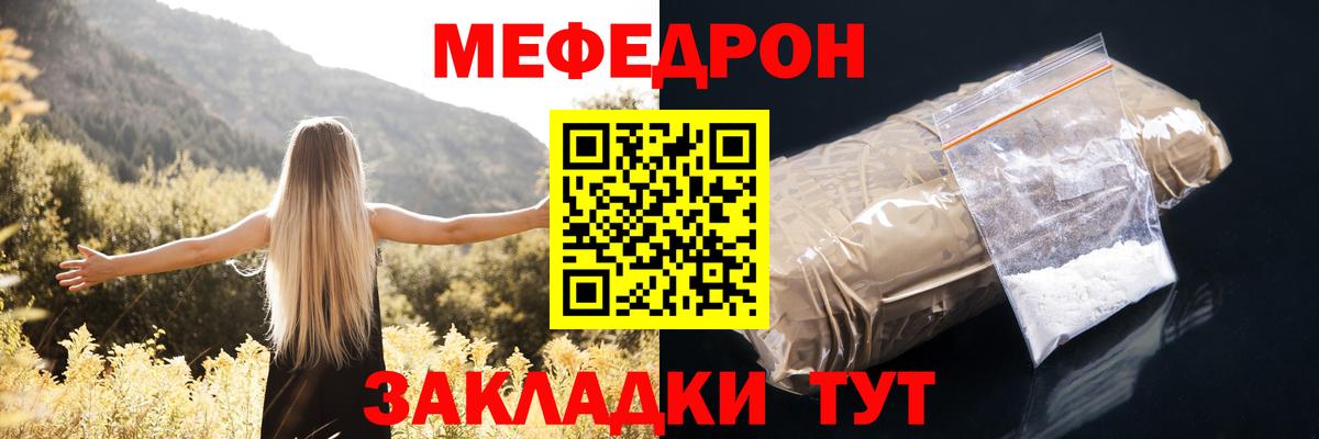Мефедрон кристаллы Петрозаводск