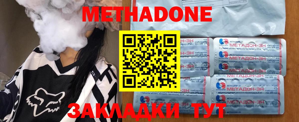 Метадон белоснежный  МЕТАДОН VHQ  Вход с VPN  Петрозаводск 