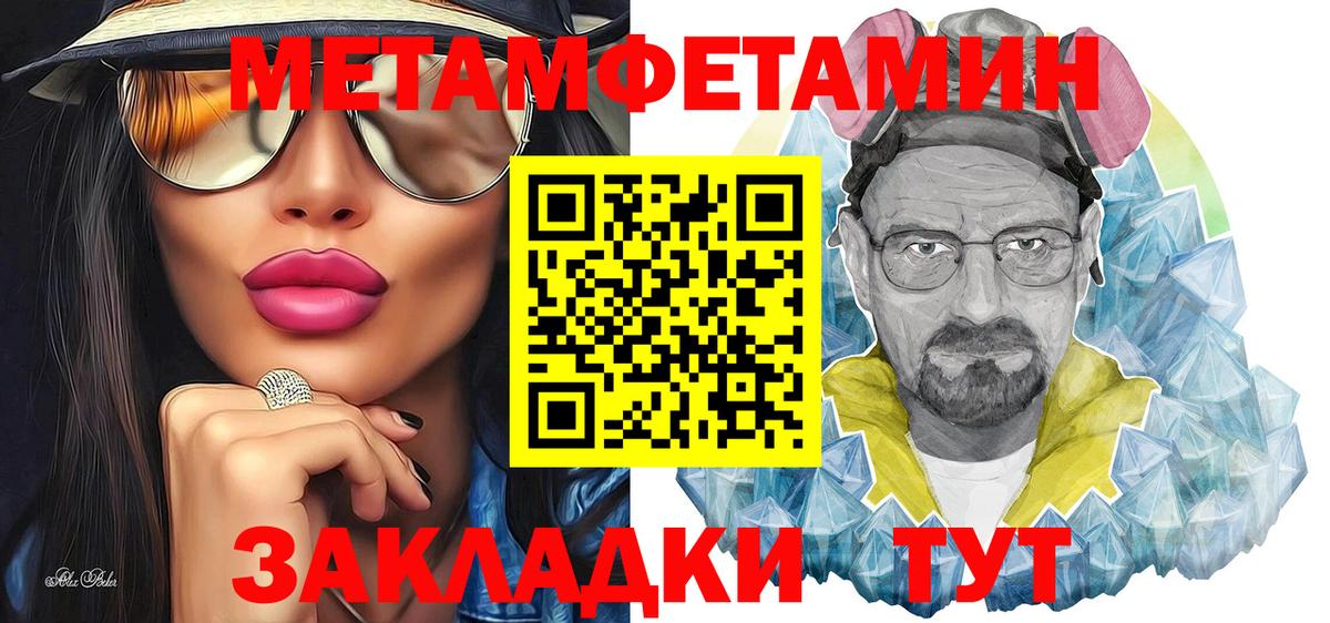 Метамфетамин кристалл  Вход с VPN  Метамфетамин кристалл  Петрозаводск 