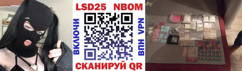Марки 25I-NBOMe 1500мкг Петрозаводск