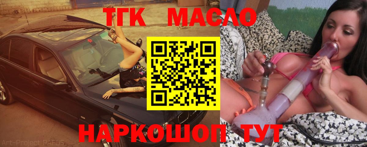 ТГК Wax  ТГК THC oil  MEGA tor  Вход с VPN  Петрозаводск 
